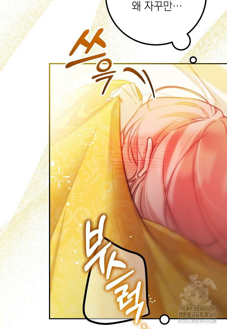 마음이 이끄는 대로 16화 17