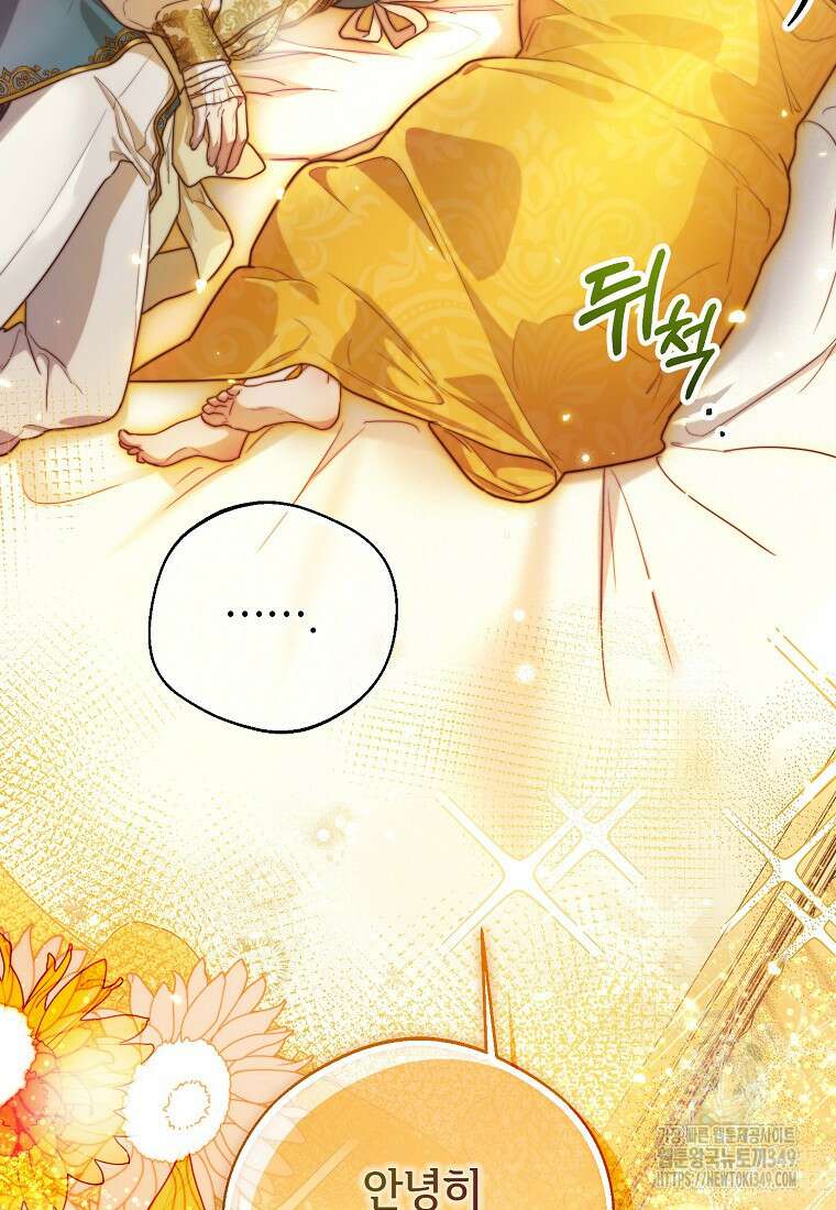 마음이 이끄는 대로 16화 19