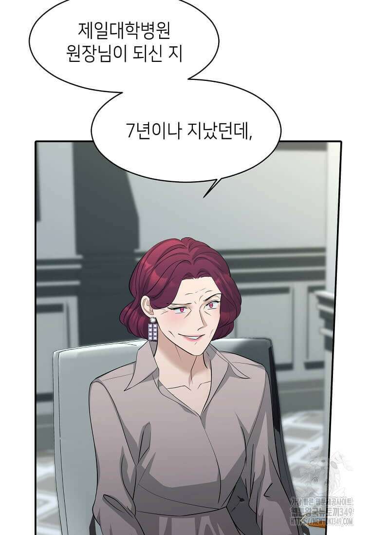 집착의 이유 69화 4
