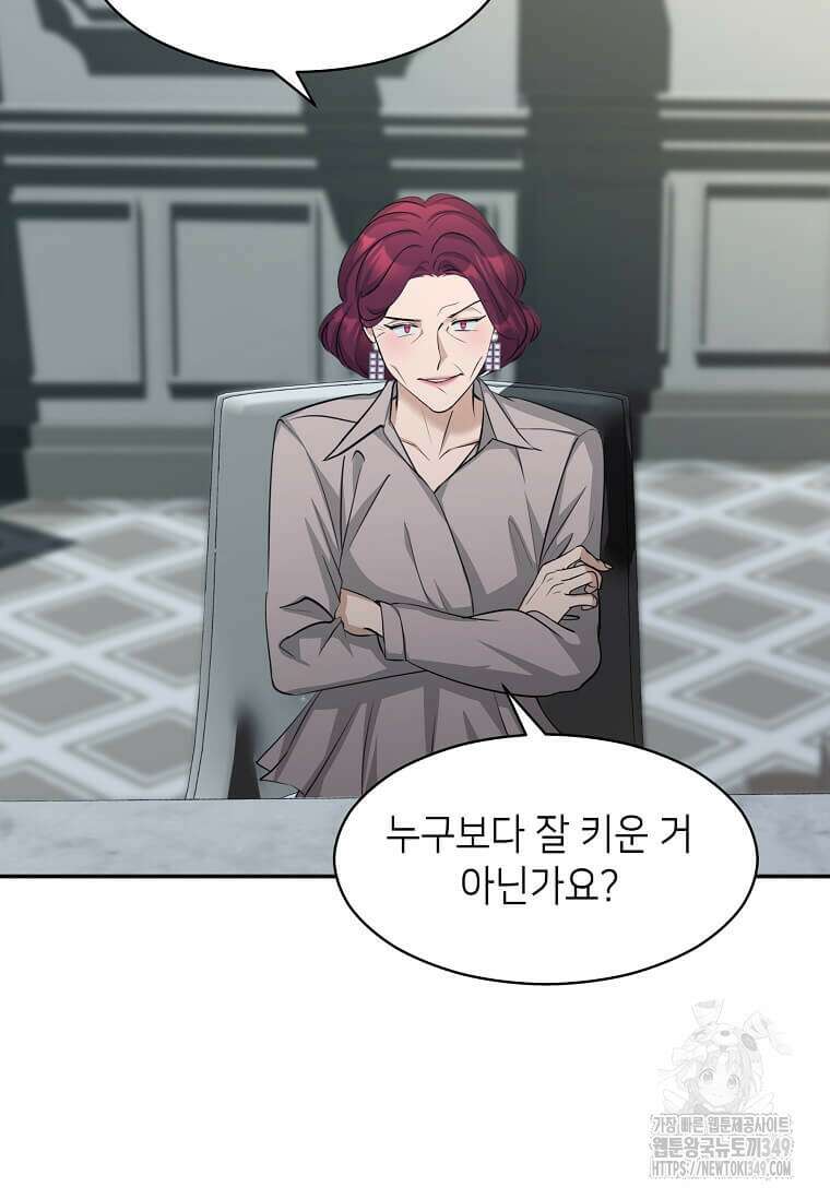 집착의 이유 69화 10