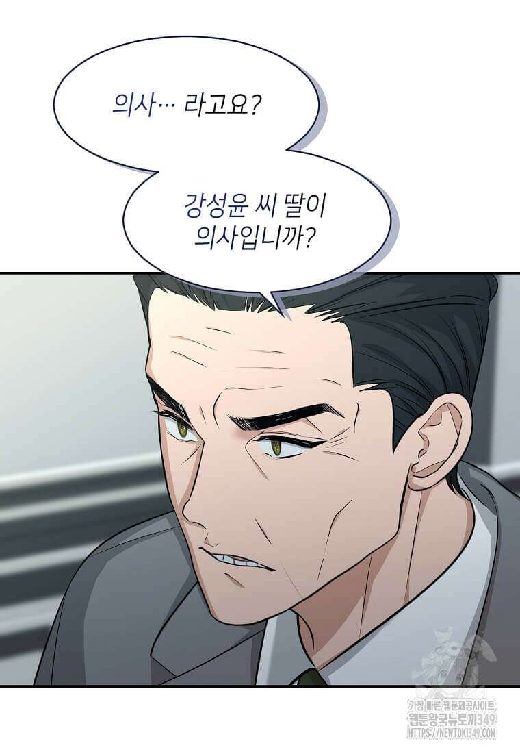 집착의 이유 69화 11