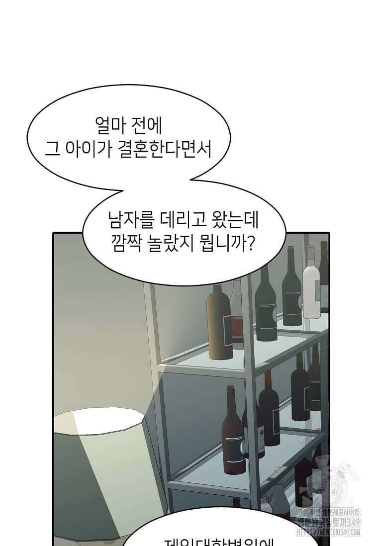 집착의 이유 69화 12