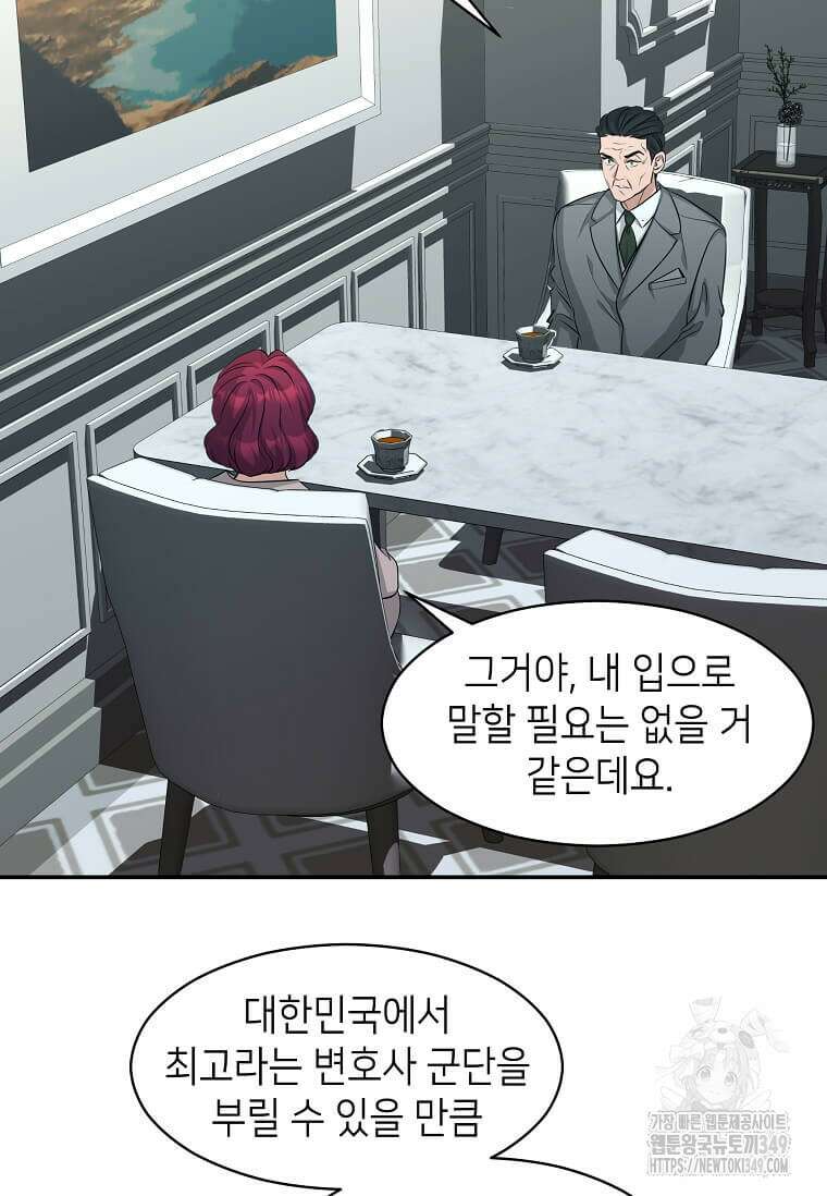 집착의 이유 69화 14