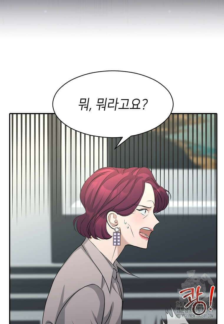 집착의 이유 69화 20