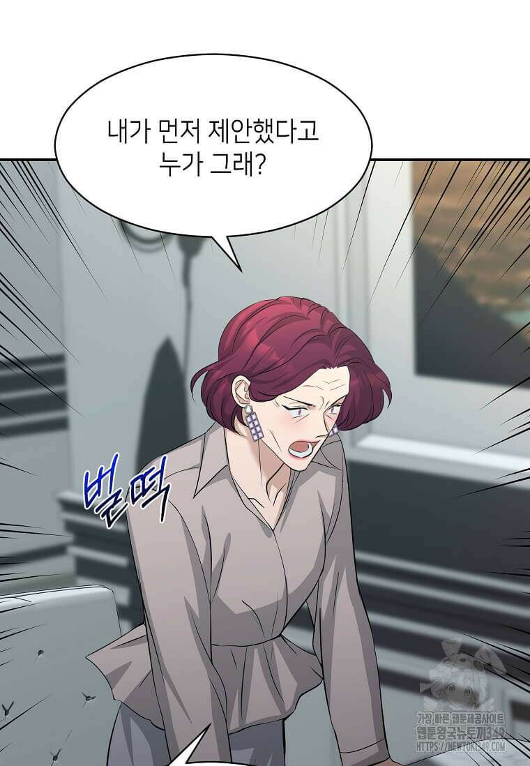 집착의 이유 69화 23