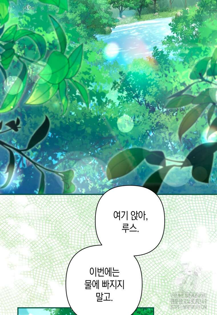 구원이 필요하신가요? 28화 2