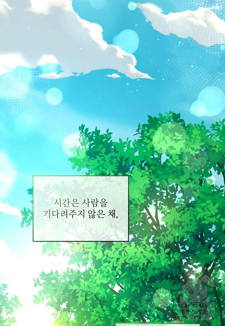 구원이 필요하신가요? 28화 4