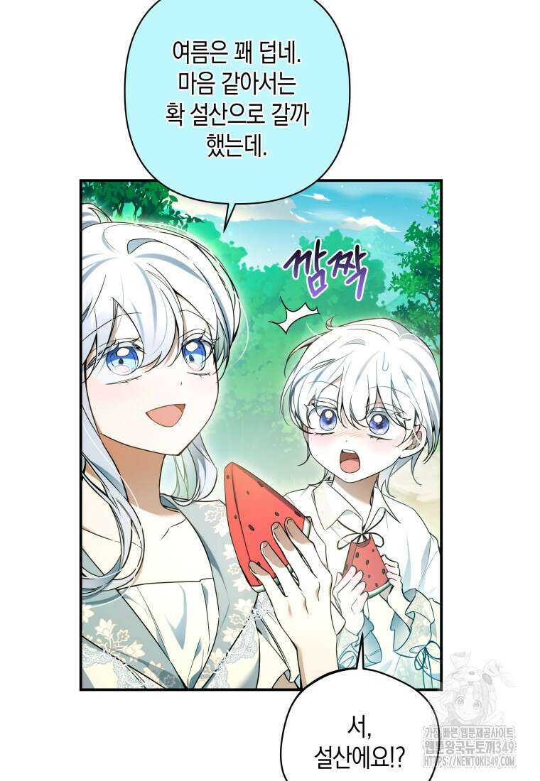 구원이 필요하신가요? 28화 7