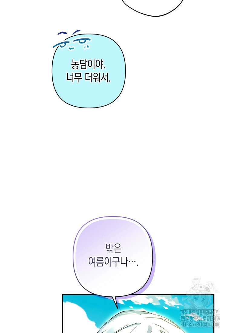 구원이 필요하신가요? 28화 8