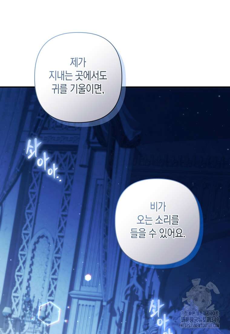구원이 필요하신가요? 28화 12