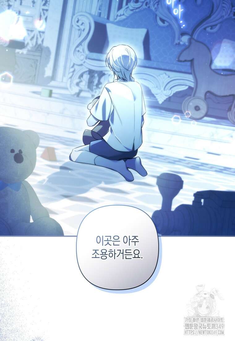 구원이 필요하신가요? 28화 13