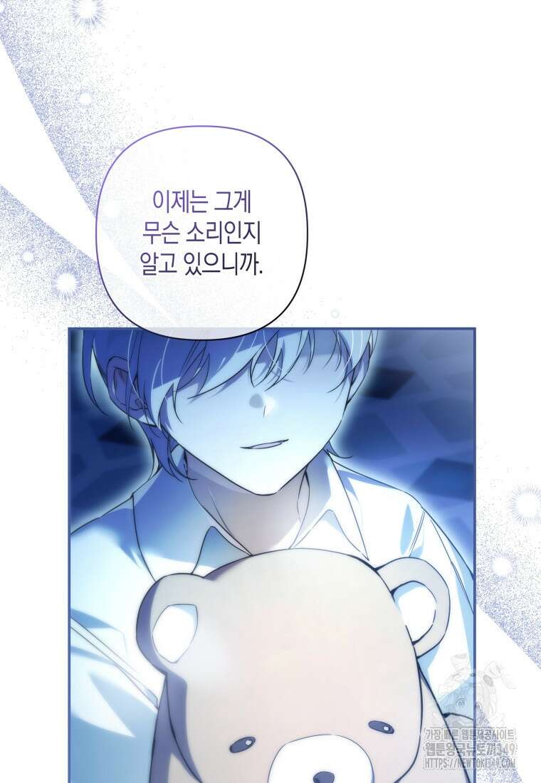 구원이 필요하신가요? 28화 14