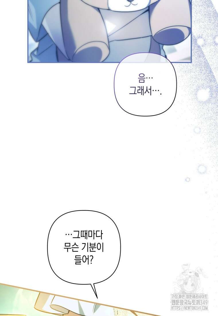 구원이 필요하신가요? 28화 15