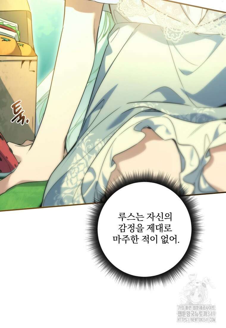 구원이 필요하신가요? 28화 16