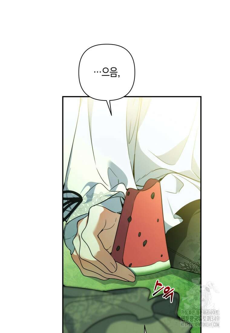 구원이 필요하신가요? 28화 23