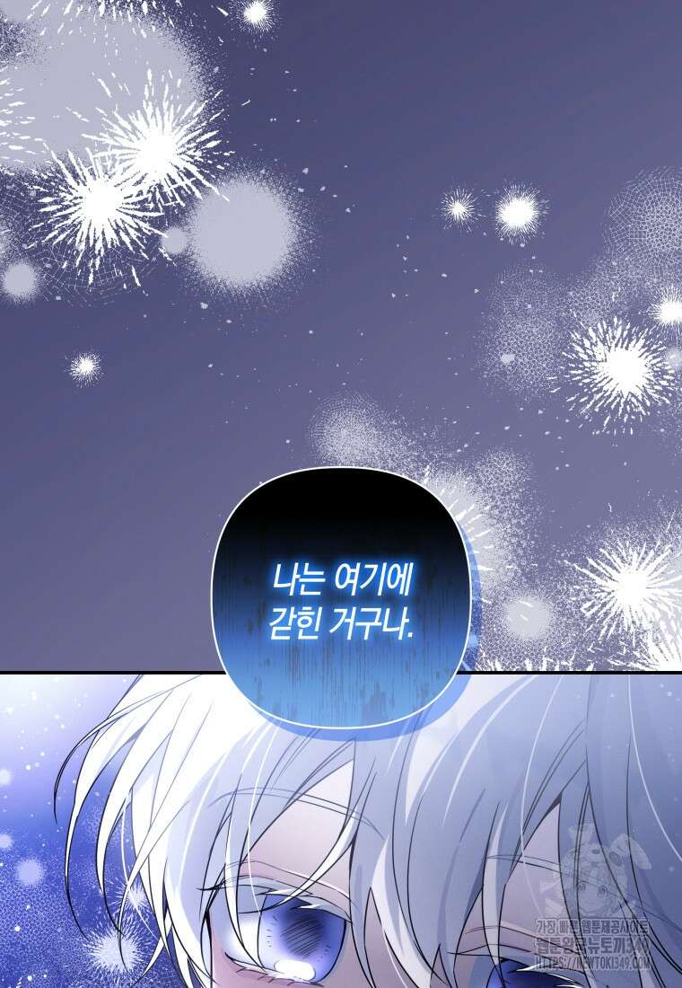 구원이 필요하신가요? 28화 26