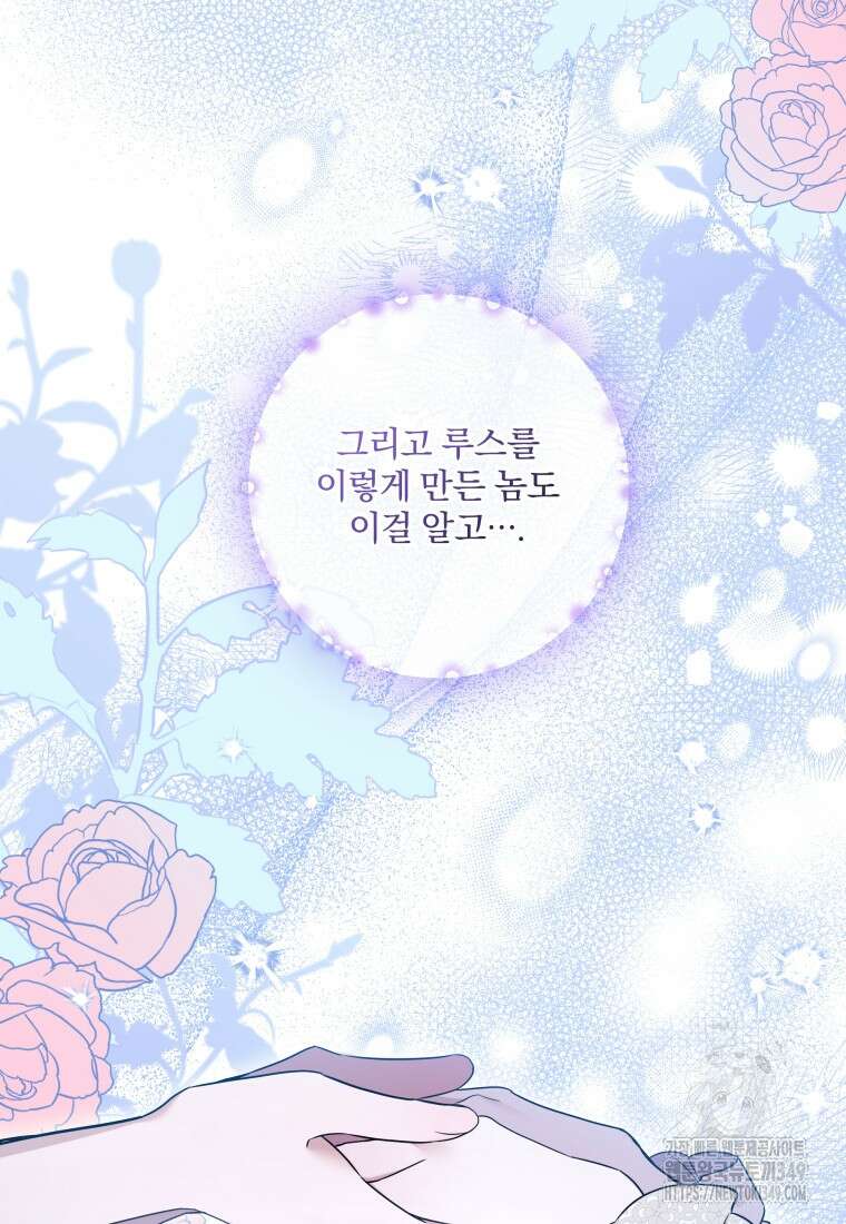 구원이 필요하신가요? 28화 34