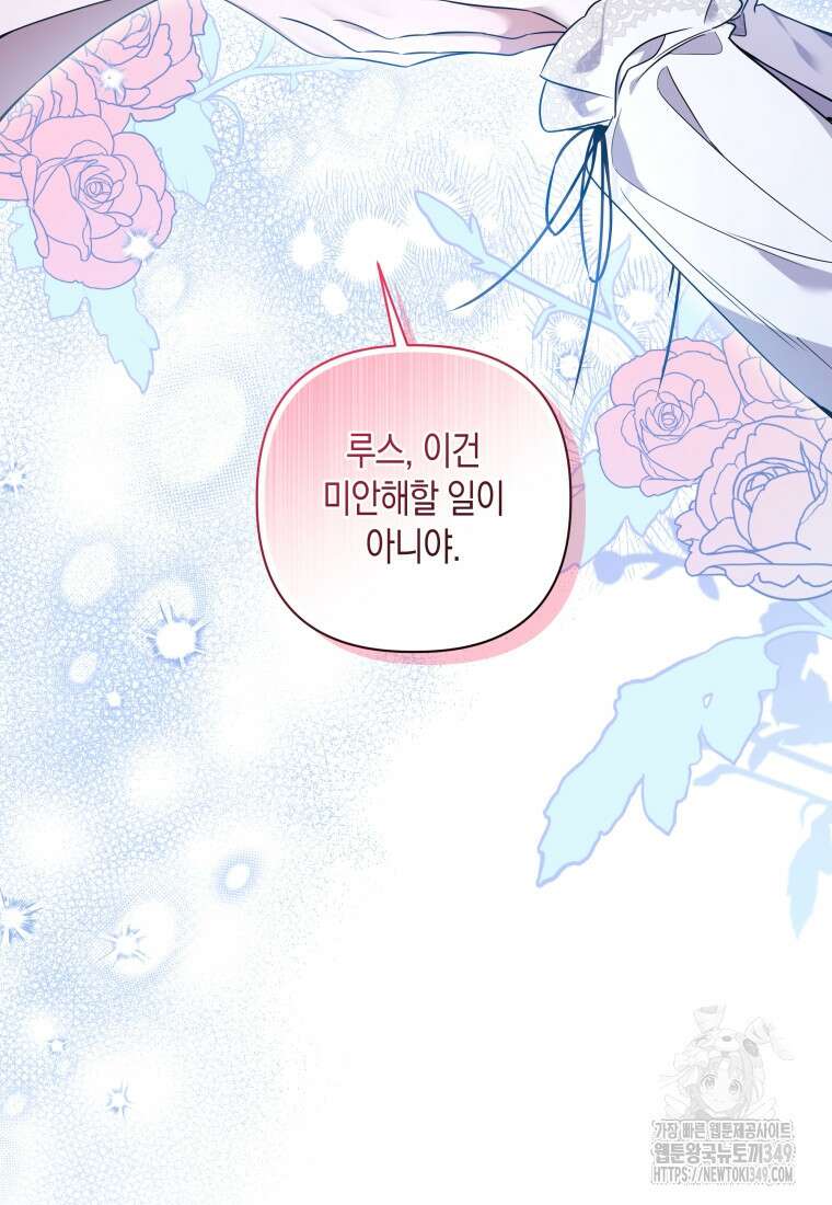 구원이 필요하신가요? 28화 35
