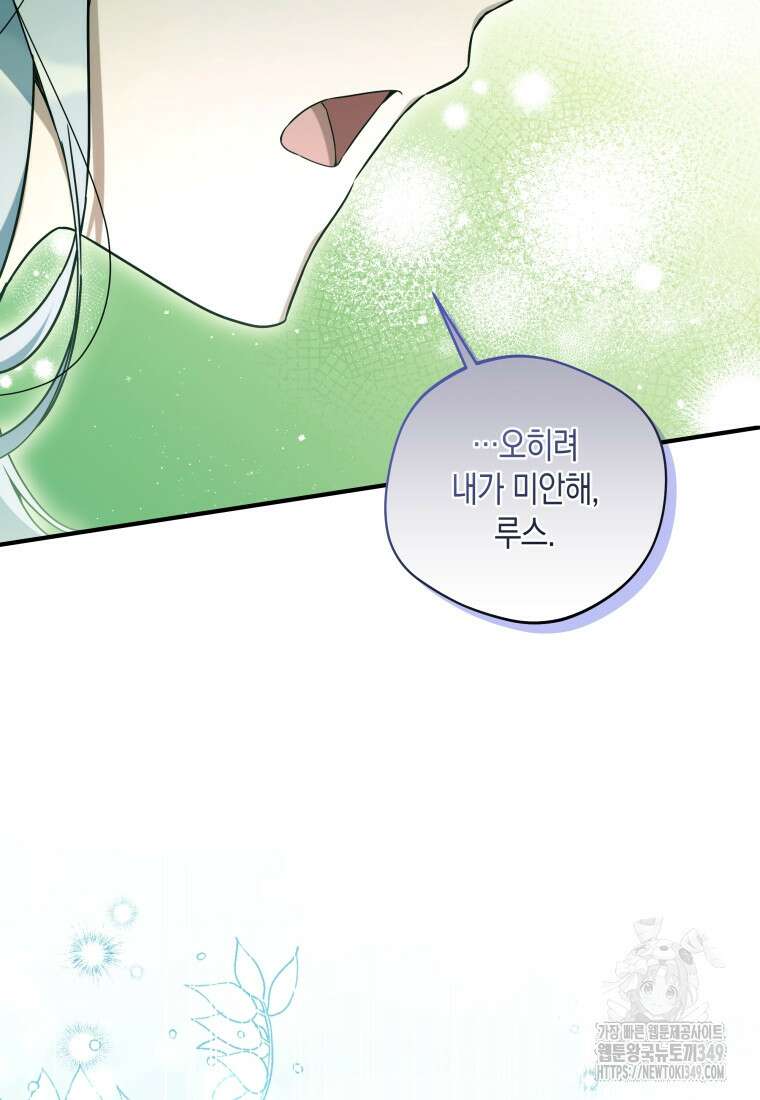 구원이 필요하신가요? 28화 38