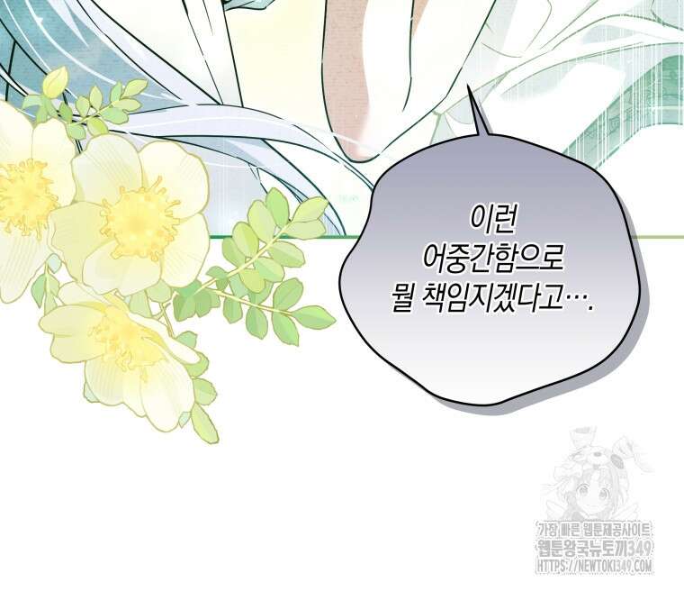 구원이 필요하신가요? 28화 42