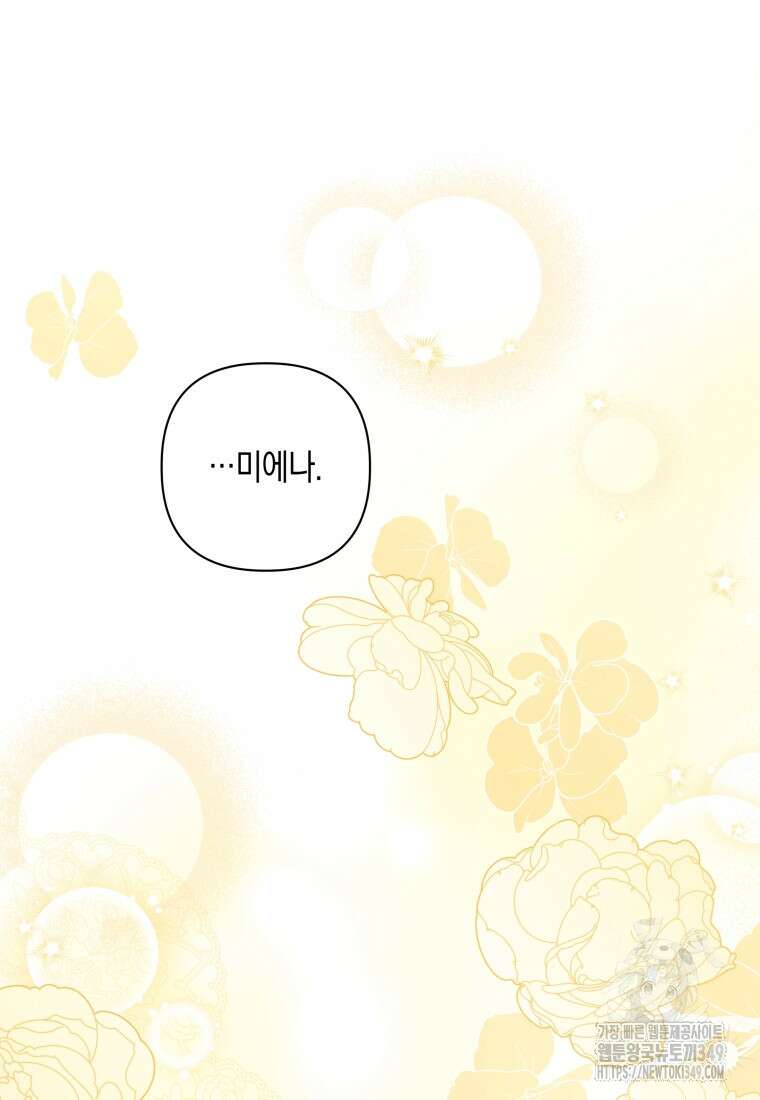 구원이 필요하신가요? 28화 43
