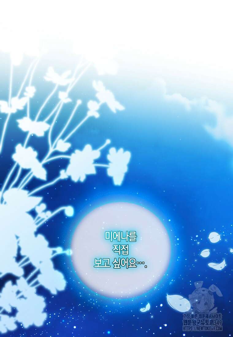 구원이 필요하신가요? 28화 54