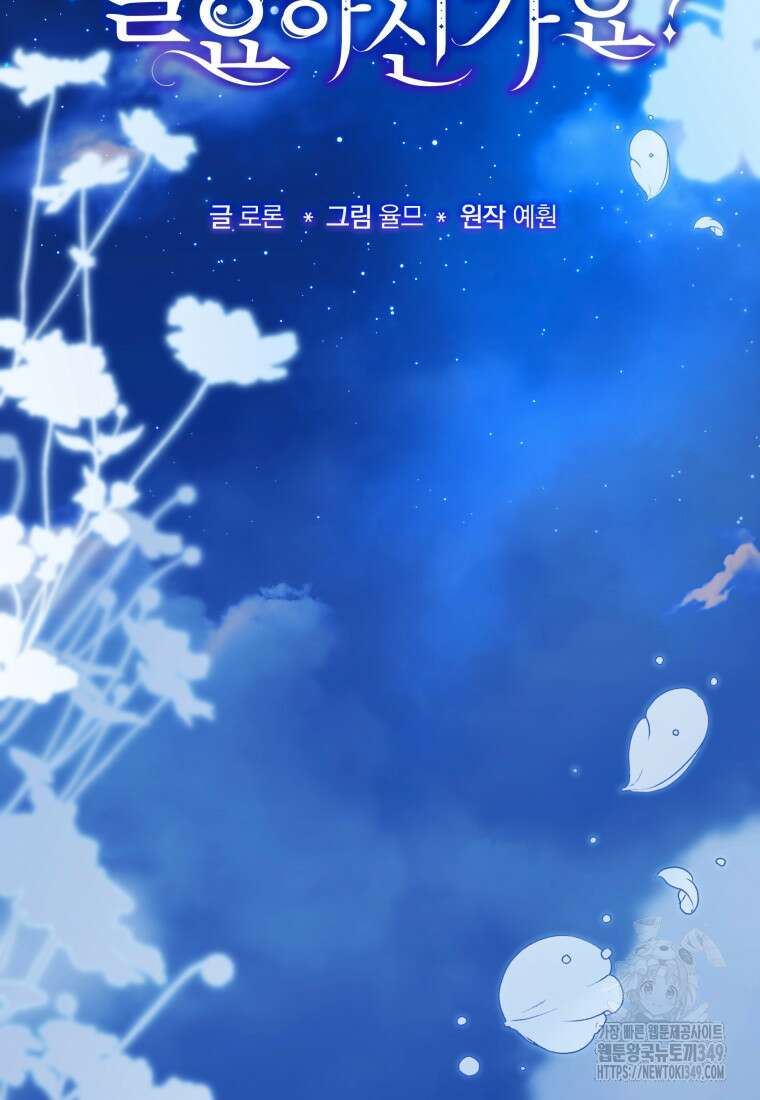 구원이 필요하신가요? 28화 56