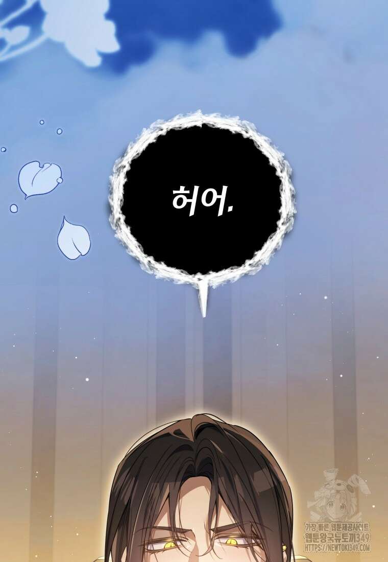 구원이 필요하신가요? 28화 57