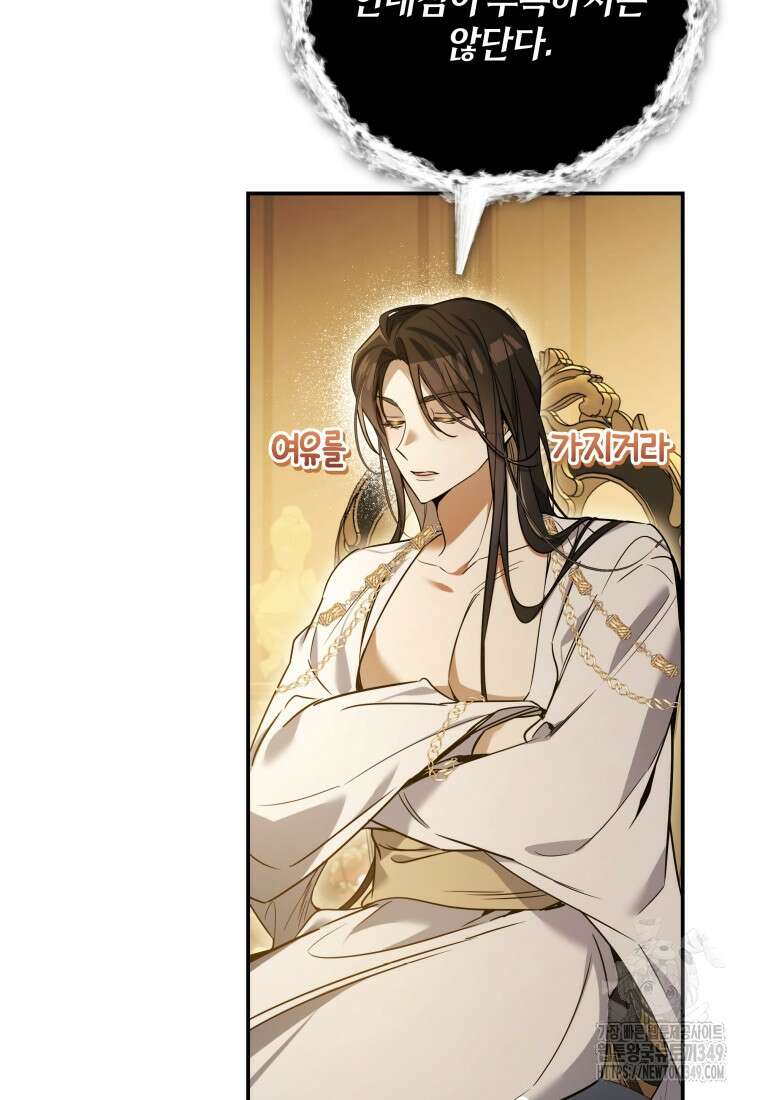 구원이 필요하신가요? 28화 63