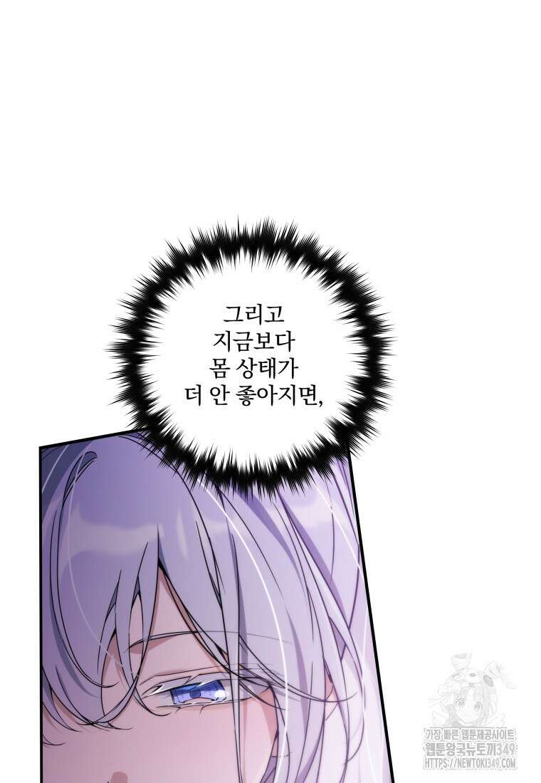 구원이 필요하신가요? 28화 65