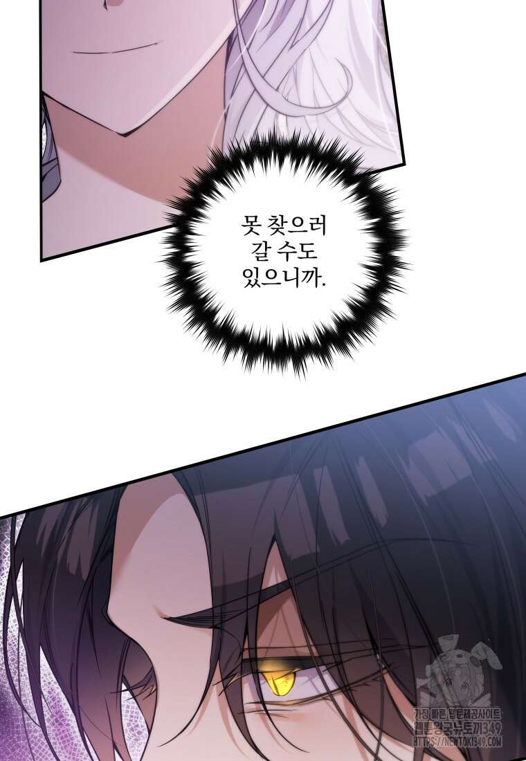 구원이 필요하신가요? 28화 66