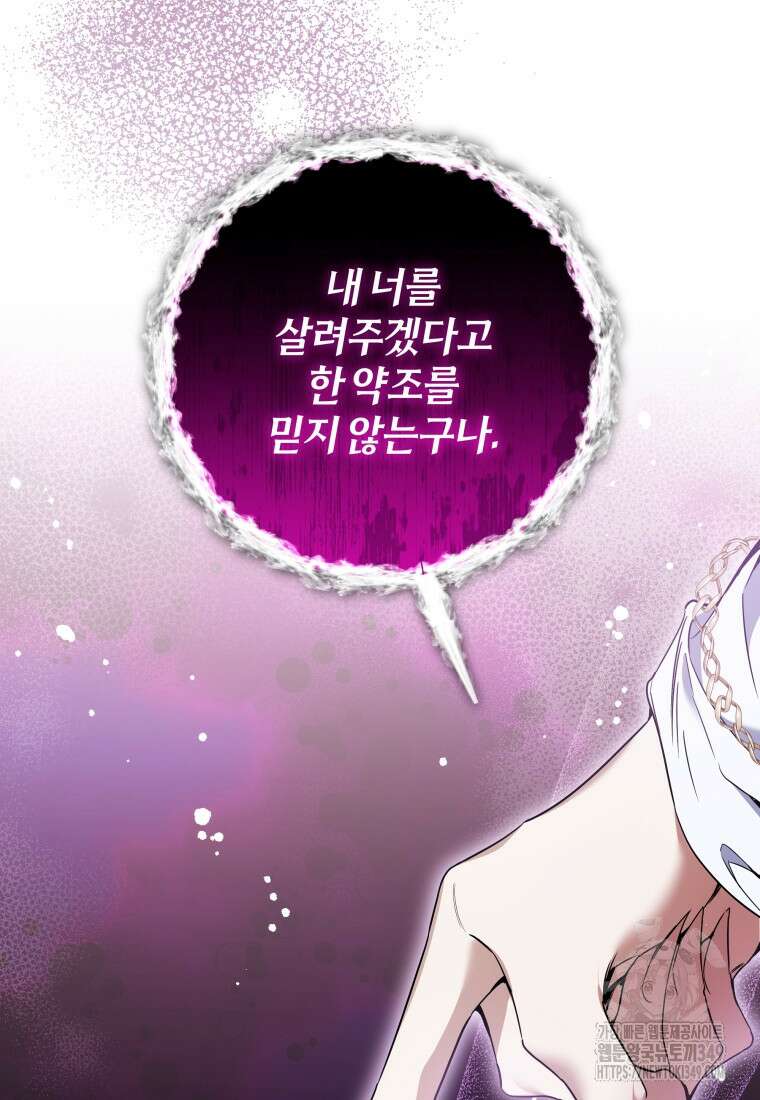 구원이 필요하신가요? 28화 68