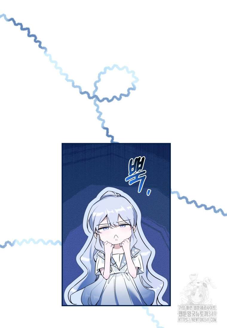 구원이 필요하신가요? 28화 76