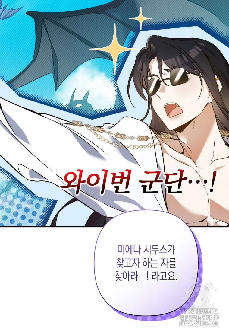 구원이 필요하신가요? 28화 78