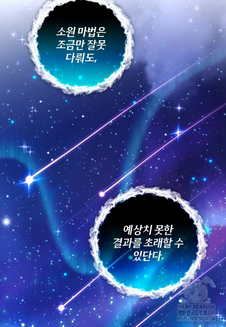 구원이 필요하신가요? 28화 81