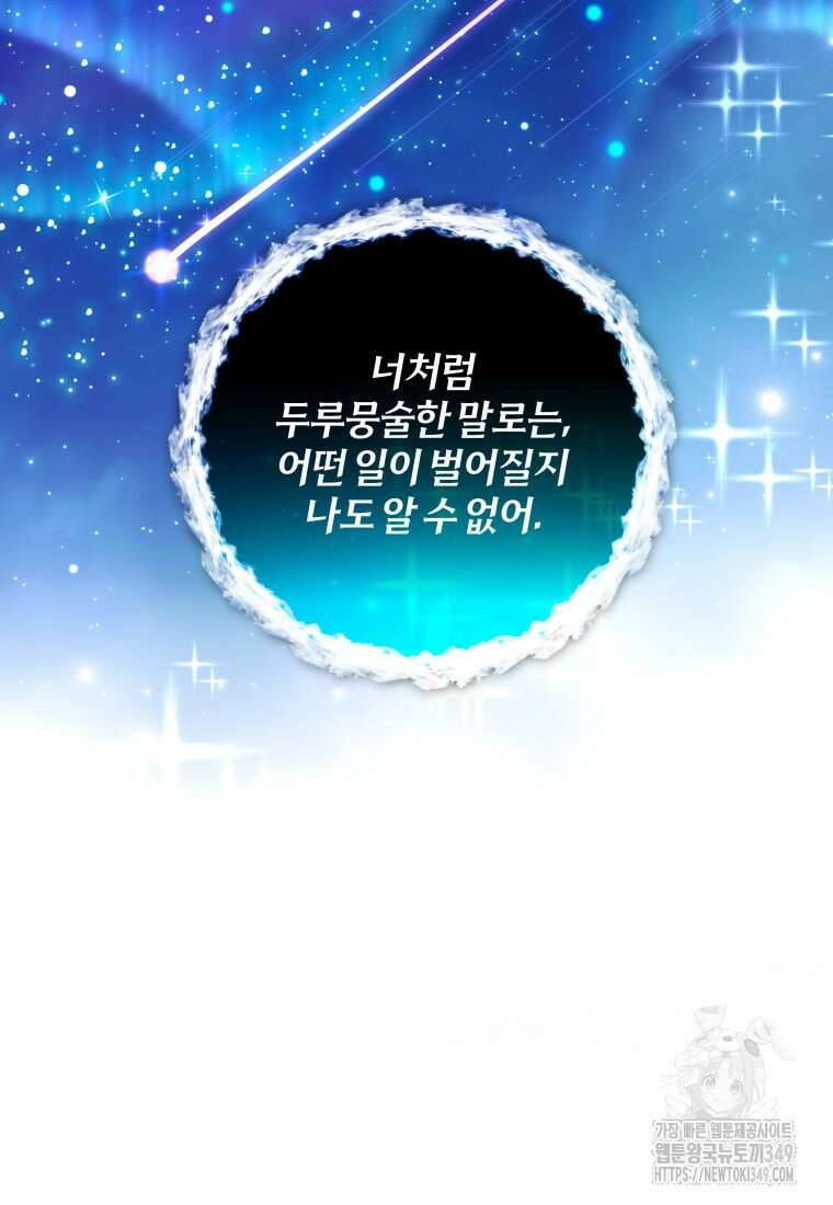 구원이 필요하신가요? 28화 82