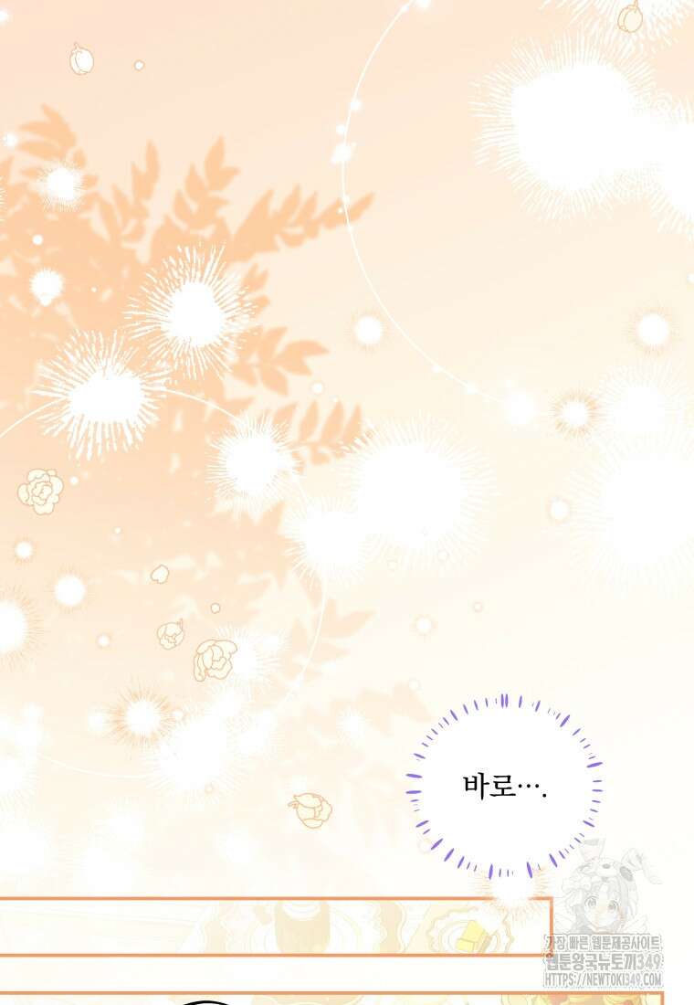 구원이 필요하신가요? 28화 89