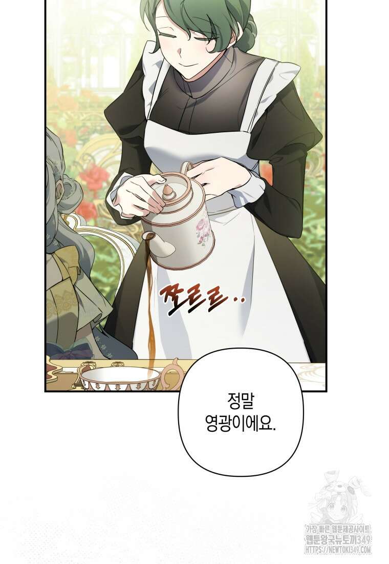 구원이 필요하신가요? 28화 92