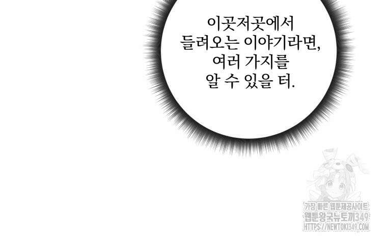 구원이 필요하신가요? 28화 97