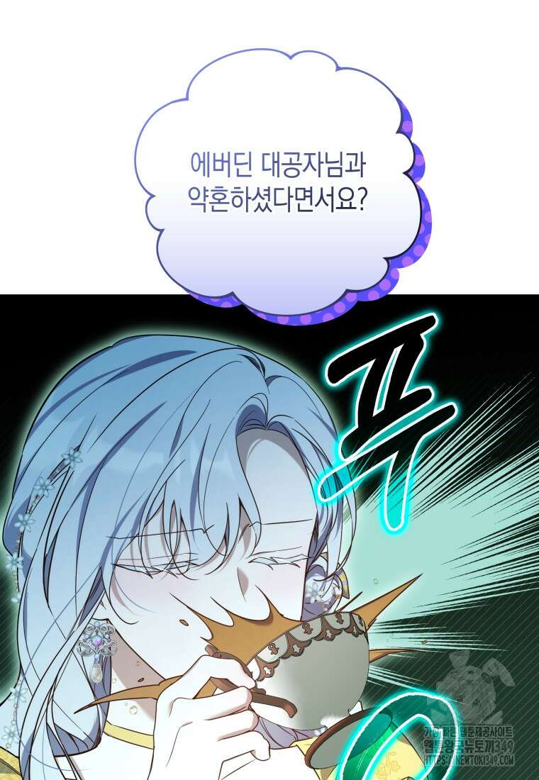 구원이 필요하신가요? 28화 100