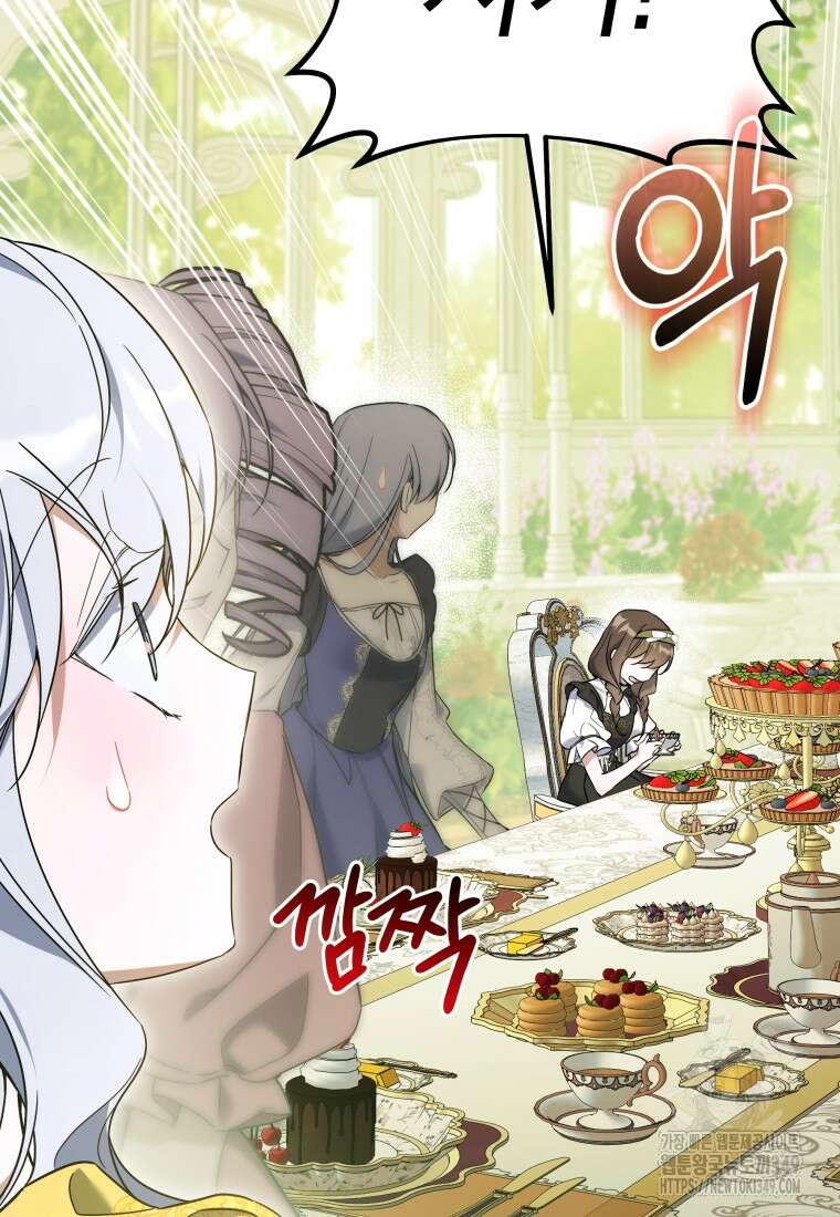구원이 필요하신가요? 28화 115