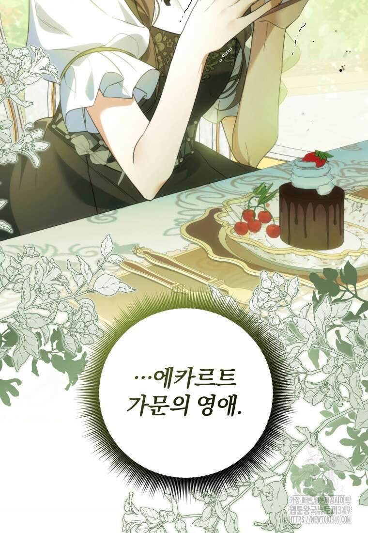 구원이 필요하신가요? 28화 120