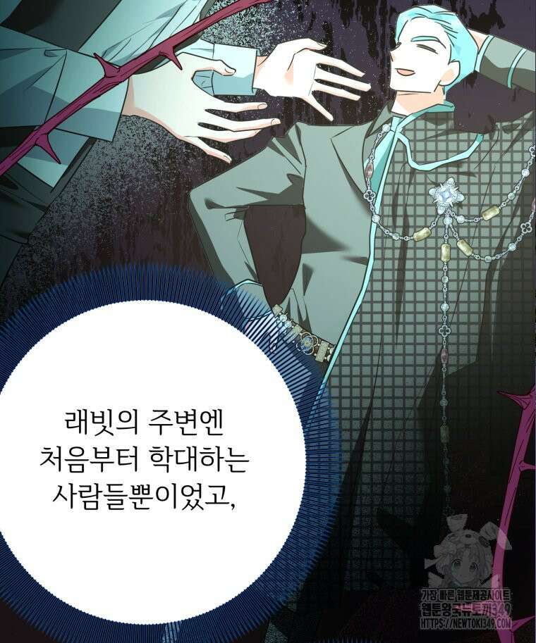로판을 모르면 죽습니다 25화 23