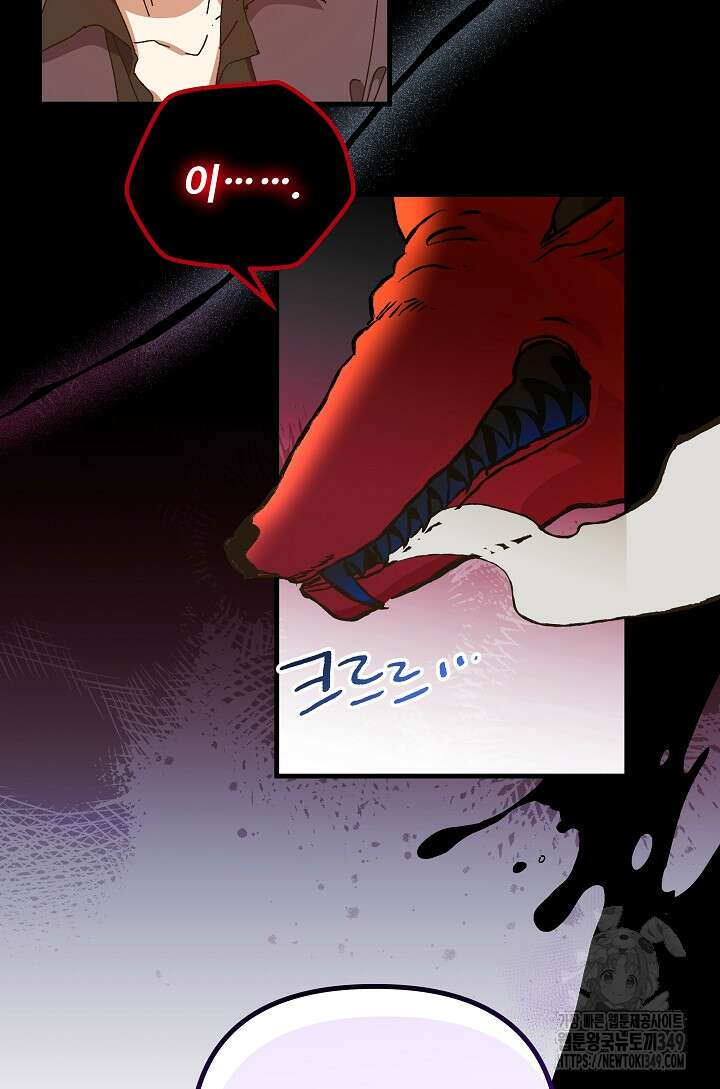 왕녀는 미친 척을 한다 145화 4