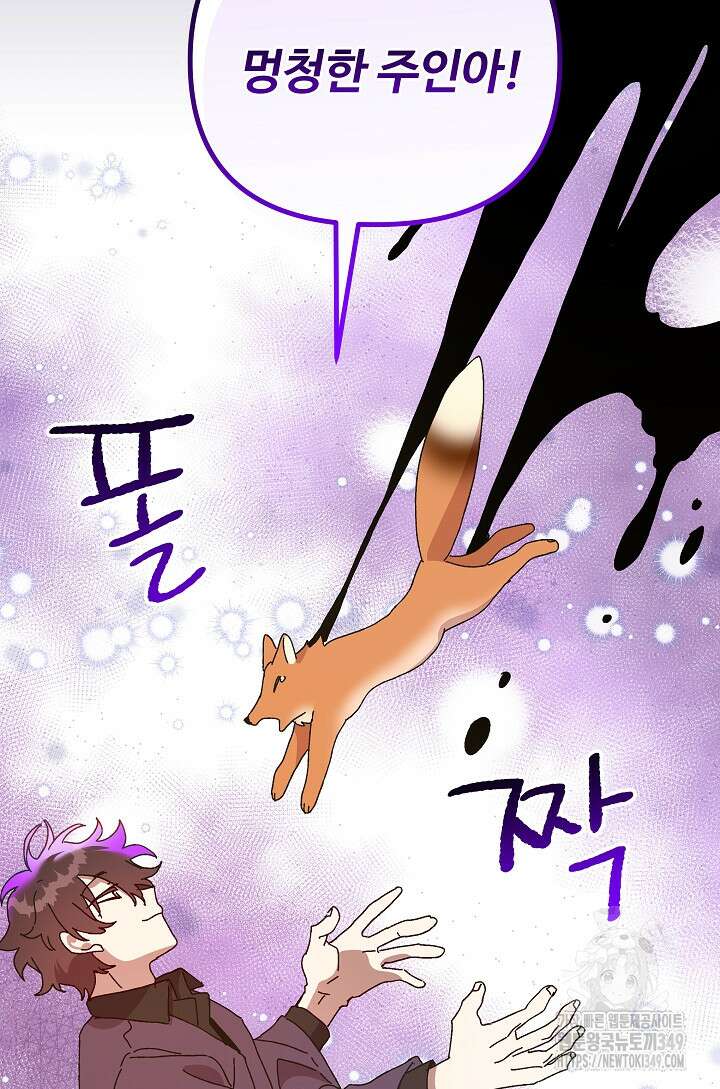왕녀는 미친 척을 한다 145화 5