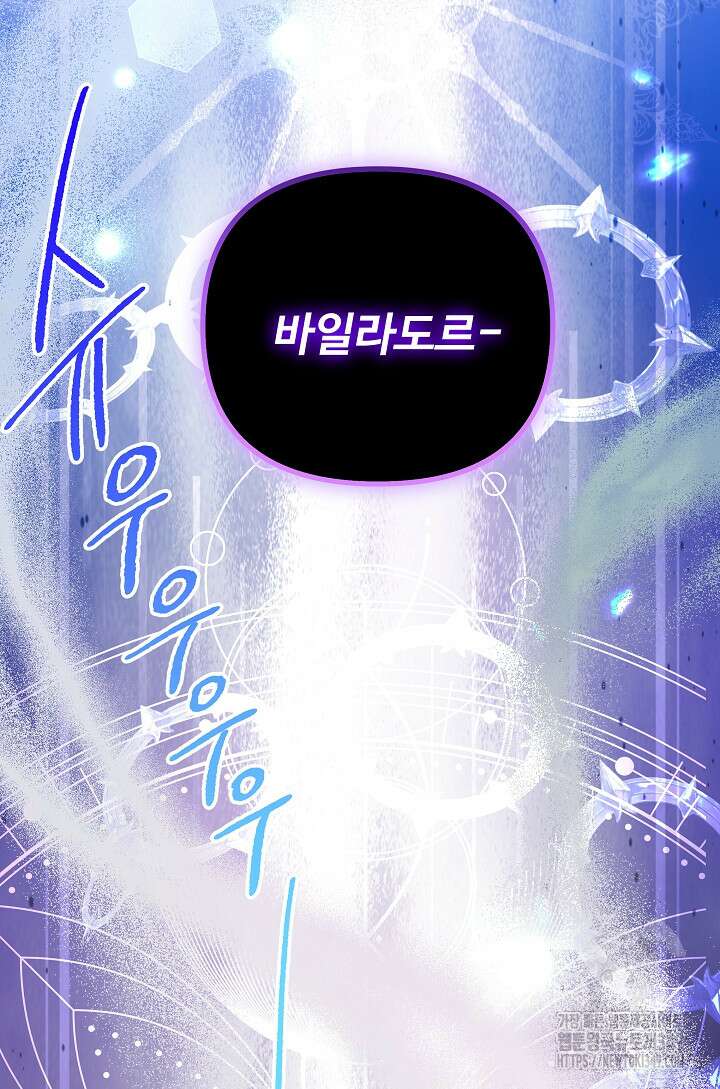 왕녀는 미친 척을 한다 145화 10