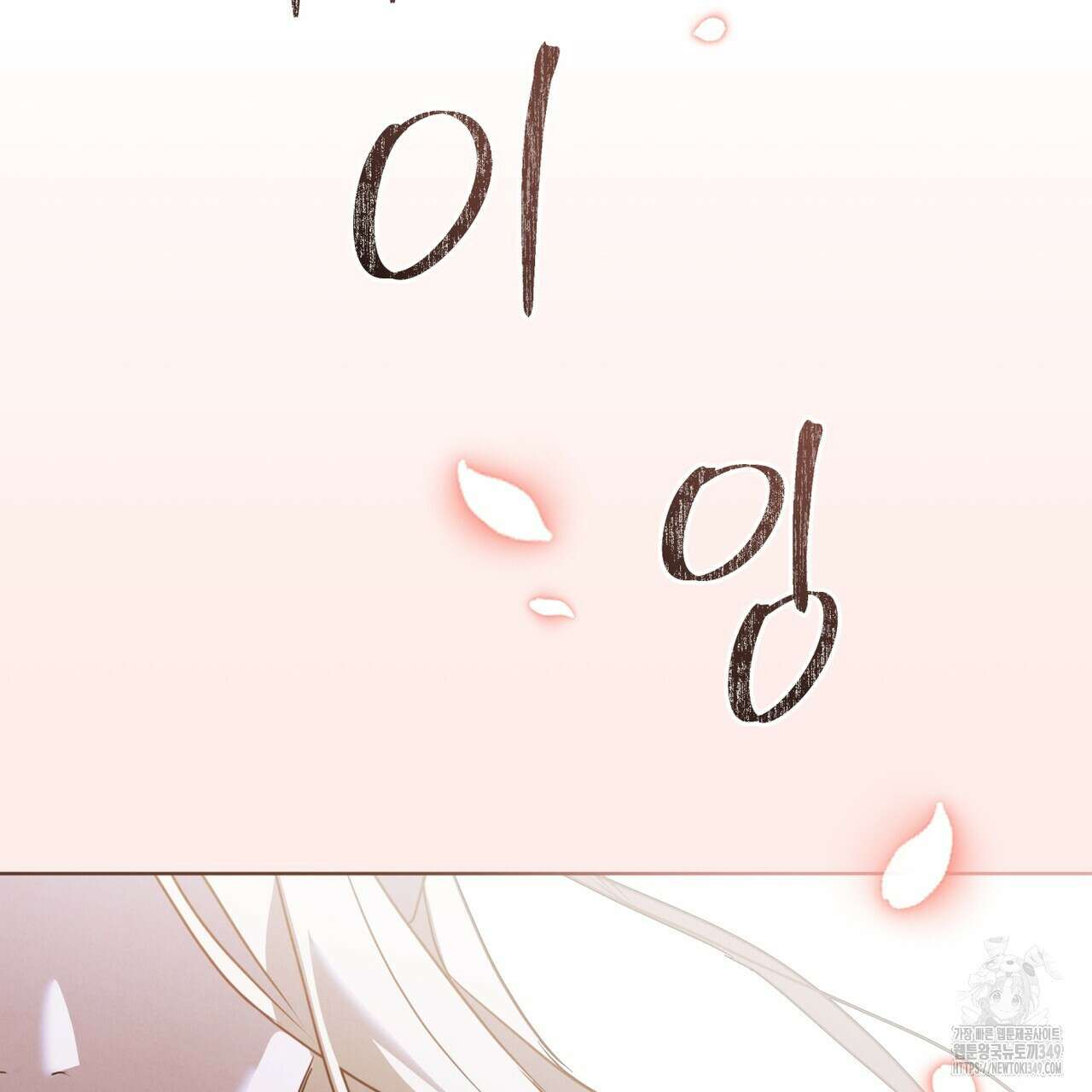 눈의 여왕 16화 2