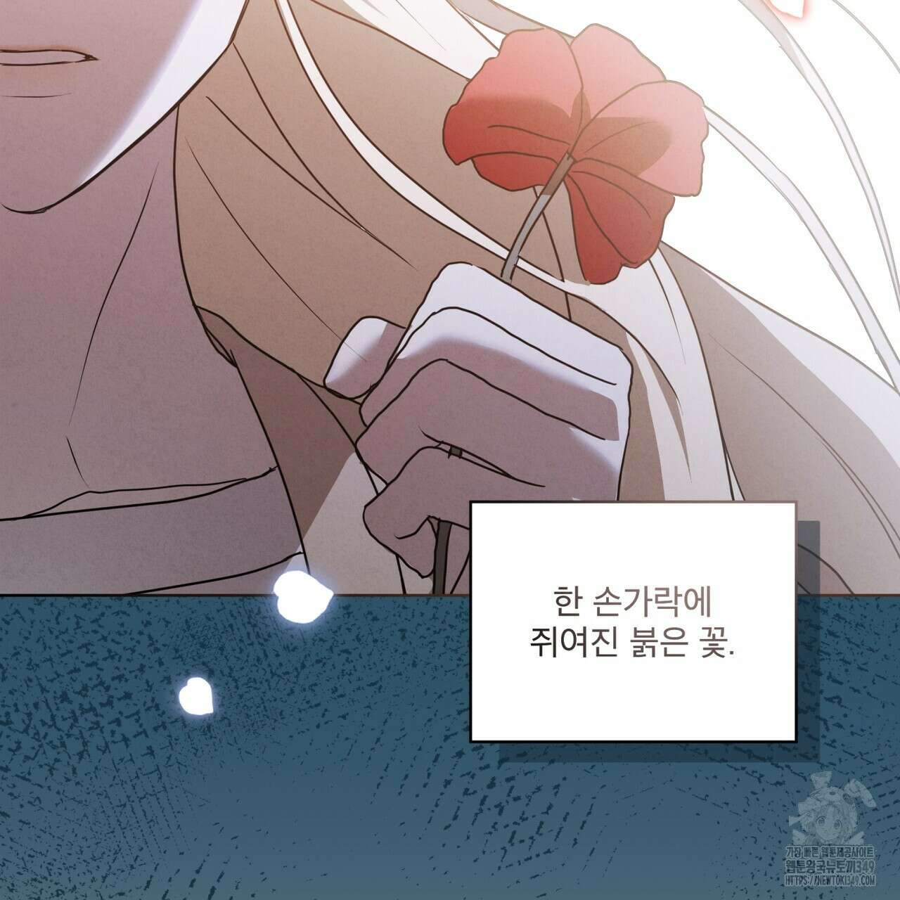 눈의 여왕 16화 3
