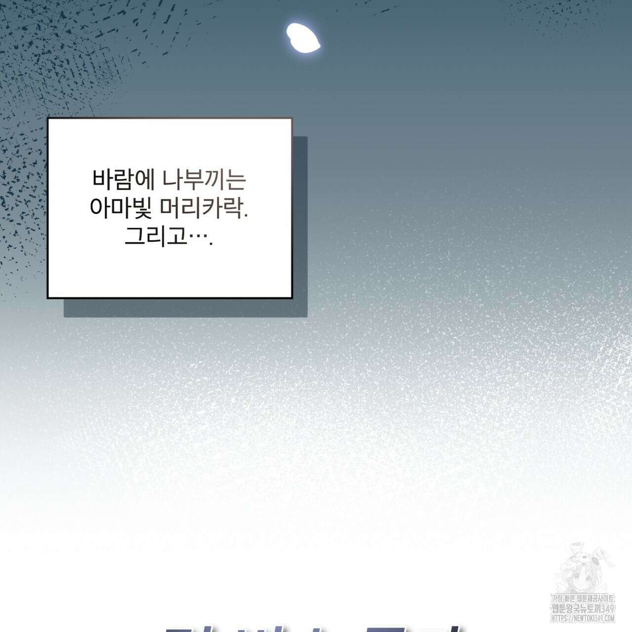 눈의 여왕 16화 4