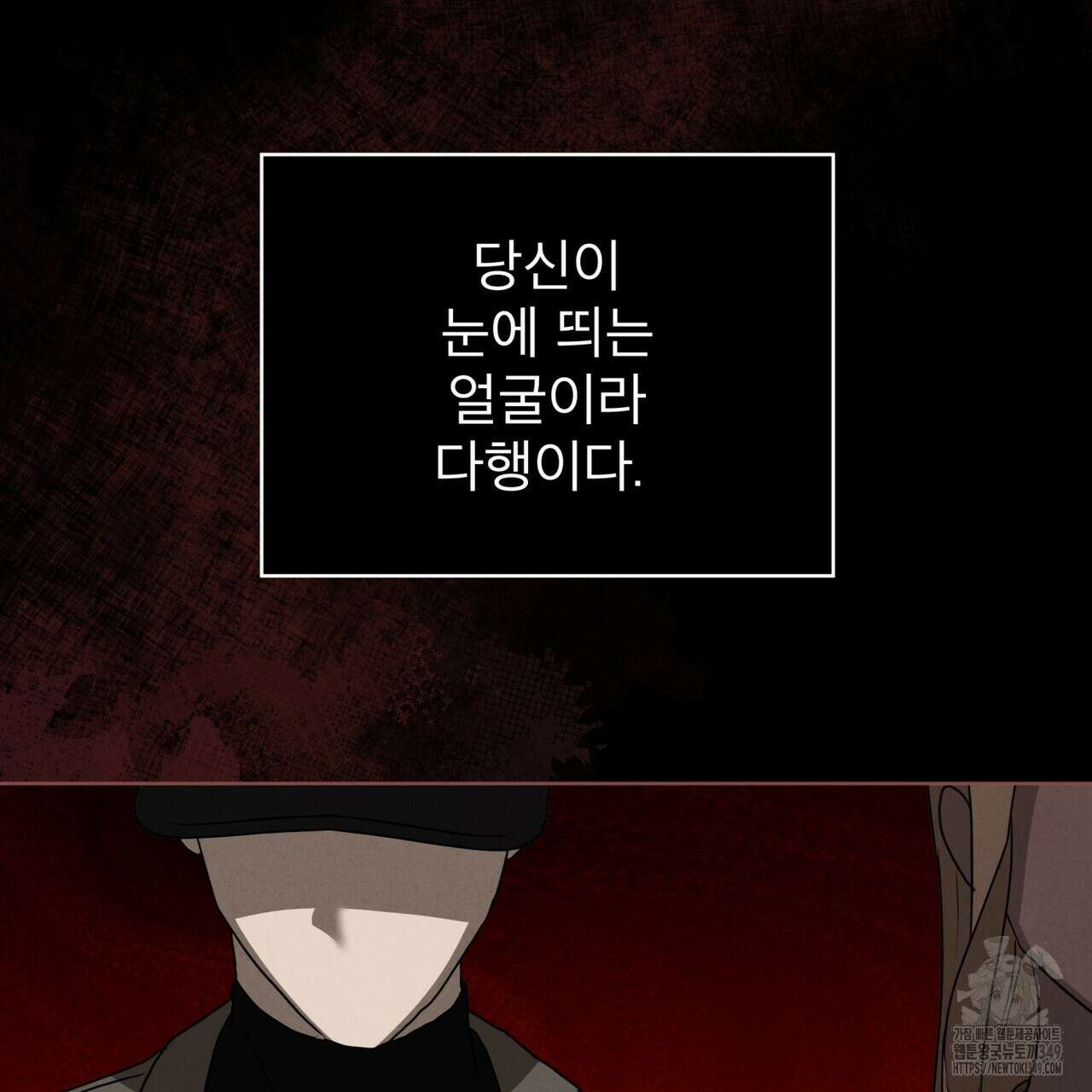 눈의 여왕 16화 7